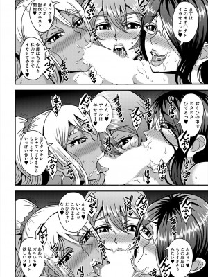 コミックミルフ 2023年12月号 Vol.75 [DL版]_182