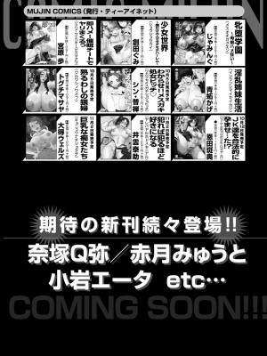 コミックミルフ 2023年12月号 Vol.75 [DL版]_250