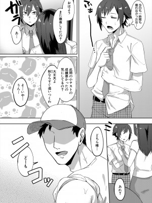 コミックミルフ 2023年12月号 Vol.75 [DL版]_076