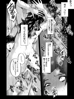 コミックミルフ 2023年12月号 Vol.75 [DL版]_142