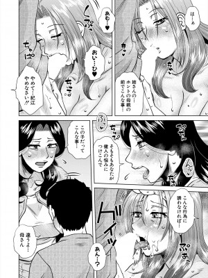 コミックミルフ 2023年12月号 Vol.75 [DL版]_210