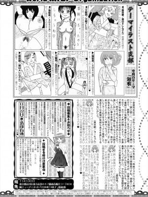 コミックミルフ 2023年12月号 Vol.75 [DL版]_254