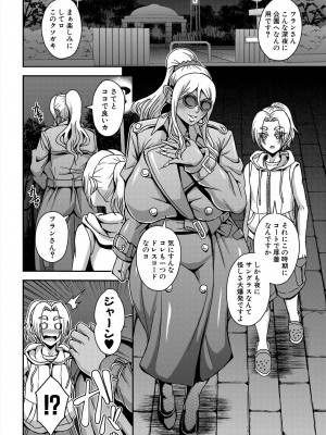 コミックミルフ 2023年12月号 Vol.75 [DL版]_160