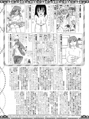 コミックミルフ 2023年12月号 Vol.75 [DL版]_253
