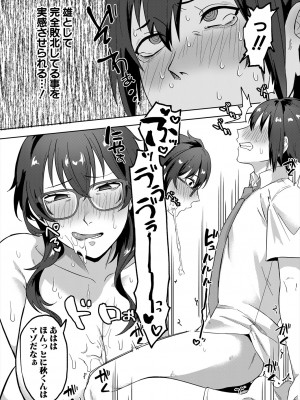 コミックミルフ 2023年12月号 Vol.75 [DL版]_098