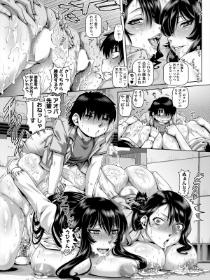 コミックミルフ 2023年12月号 Vol.75 [DL版]_022