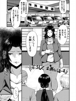 コミックミルフ 2023年12月号 Vol.75 [DL版]_129