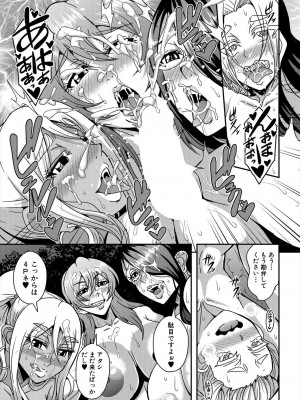 コミックミルフ 2023年12月号 Vol.75 [DL版]_183