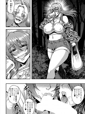 コミックミルフ 2023年12月号 Vol.75 [DL版]_180