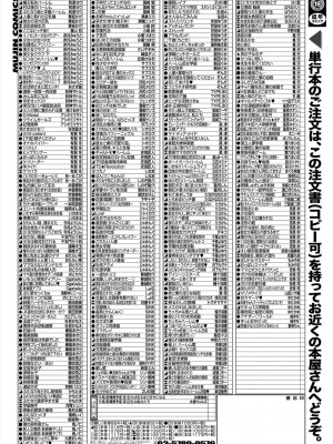 コミックミルフ 2023年12月号 Vol.75 [DL版]_251