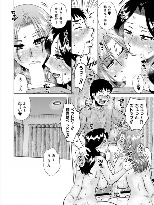 コミックミルフ 2023年12月号 Vol.75 [DL版]_216