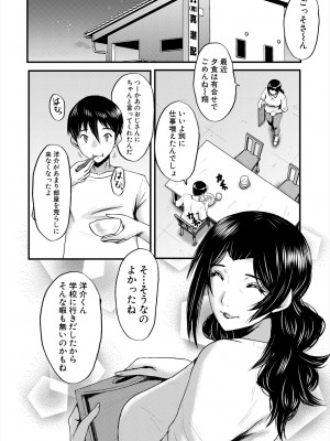 コミックミルフ 2023年12月号 Vol.75 [DL版]_134