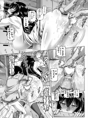 コミックミルフ 2023年12月号 Vol.75 [DL版]_009