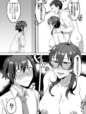 コミックミルフ 2023年12月号 Vol.75 [DL版]_092