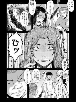 コミックミルフ 2023年12月号 Vol.75 [DL版]_138