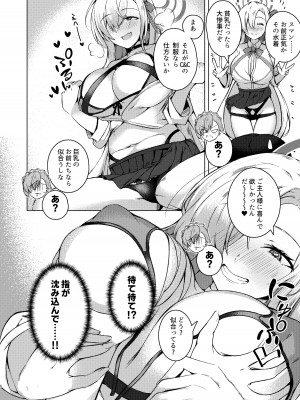 [EVOLMENT TYCOON (有葉米太)] 叱って ご主人様!! (ブルーアーカイブ) [DL版]_04