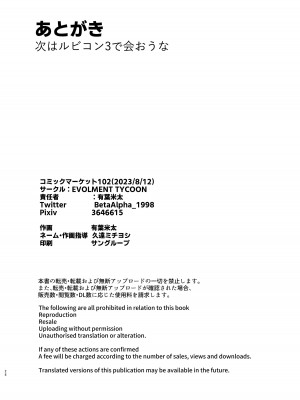 [EVOLMENT TYCOON (有葉米太)] 叱って ご主人様!! (ブルーアーカイブ) [DL版]_24