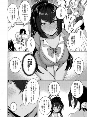 [EVOLMENT TYCOON (有葉米太)] 叱って ご主人様!! (ブルーアーカイブ) [DL版]_10