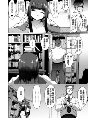 [すみやお] 即堕ちロリババア｜即墮落蘿莉永遠娘 [大頭目]&nbsp;&nbsp;[無修正]&nbsp;&nbsp;[DL版]_059