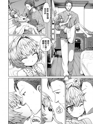 [すみやお] 即堕ちロリババア｜即墮落蘿莉永遠娘 [大頭目]&nbsp;&nbsp;[無修正]&nbsp;&nbsp;[DL版]_141