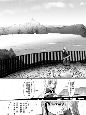 [すみやお] 即堕ちロリババア｜即墮落蘿莉永遠娘 [大頭目]&nbsp;&nbsp;[無修正]&nbsp;&nbsp;[DL版]_124