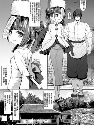 [すみやお] 即堕ちロリババア｜即墮落蘿莉永遠娘 [大頭目]&nbsp;&nbsp;[無修正]&nbsp;&nbsp;[DL版]_010