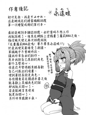 [すみやお] 即堕ちロリババア｜即墮落蘿莉永遠娘 [大頭目]&nbsp;&nbsp;[無修正]&nbsp;&nbsp;[DL版]_196