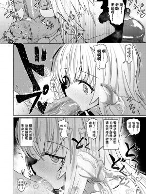 [すみやお] 即堕ちロリババア｜即墮落蘿莉永遠娘 [大頭目]&nbsp;&nbsp;[無修正]&nbsp;&nbsp;[DL版]_115