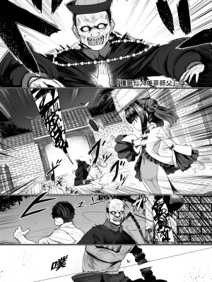 [すみやお] 即堕ちロリババア｜即墮落蘿莉永遠娘 [大頭目]&nbsp;&nbsp;[無修正]&nbsp;&nbsp;[DL版]_006