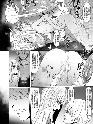 [すみやお] 即堕ちロリババア｜即墮落蘿莉永遠娘 [大頭目]&nbsp;&nbsp;[無修正]&nbsp;&nbsp;[DL版]_123