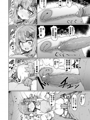 [すみやお] 即堕ちロリババア｜即墮落蘿莉永遠娘 [大頭目]&nbsp;&nbsp;[無修正]&nbsp;&nbsp;[DL版]_085