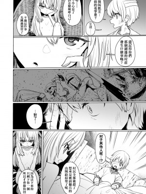 [すみやお] 即堕ちロリババア｜即墮落蘿莉永遠娘 [大頭目]&nbsp;&nbsp;[無修正]&nbsp;&nbsp;[DL版]_101