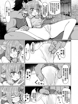 [すみやお] 即堕ちロリババア｜即墮落蘿莉永遠娘 [大頭目]&nbsp;&nbsp;[無修正]&nbsp;&nbsp;[DL版]_072
