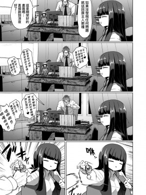 [すみやお] 即堕ちロリババア｜即墮落蘿莉永遠娘 [大頭目]&nbsp;&nbsp;[無修正]&nbsp;&nbsp;[DL版]_060