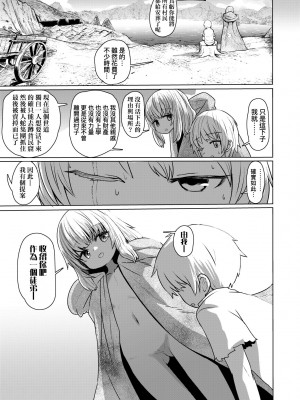 [すみやお] 即堕ちロリババア｜即墮落蘿莉永遠娘 [大頭目]&nbsp;&nbsp;[無修正]&nbsp;&nbsp;[DL版]_104