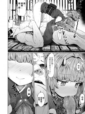 [すみやお] 即堕ちロリババア｜即墮落蘿莉永遠娘 [大頭目]&nbsp;&nbsp;[無修正]&nbsp;&nbsp;[DL版]_163