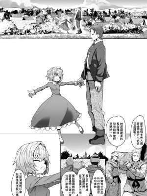 [すみやお] 即堕ちロリババア｜即墮落蘿莉永遠娘 [大頭目]&nbsp;&nbsp;[無修正]&nbsp;&nbsp;[DL版]_131