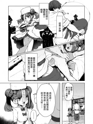 [すみやお] 即堕ちロリババア｜即墮落蘿莉永遠娘 [大頭目]&nbsp;&nbsp;[無修正]&nbsp;&nbsp;[DL版]_188