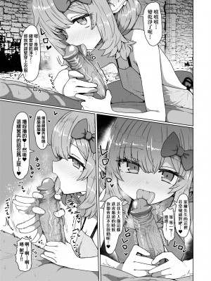 [すみやお] 即堕ちロリババア｜即墮落蘿莉永遠娘 [大頭目]&nbsp;&nbsp;[無修正]&nbsp;&nbsp;[DL版]_080