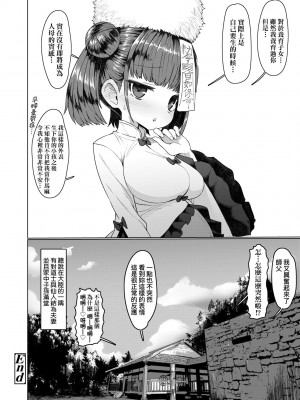 [すみやお] 即堕ちロリババア｜即墮落蘿莉永遠娘 [大頭目]&nbsp;&nbsp;[無修正]&nbsp;&nbsp;[DL版]_035