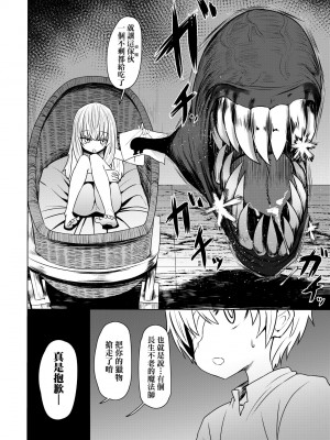 [すみやお] 即堕ちロリババア｜即墮落蘿莉永遠娘 [大頭目]&nbsp;&nbsp;[無修正]&nbsp;&nbsp;[DL版]_103