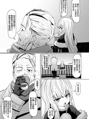 [すみやお] 即堕ちロリババア｜即墮落蘿莉永遠娘 [大頭目]&nbsp;&nbsp;[無修正]&nbsp;&nbsp;[DL版]_126