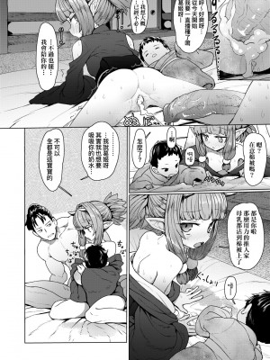 [すみやお] 即堕ちロリババア｜即墮落蘿莉永遠娘 [大頭目]&nbsp;&nbsp;[無修正]&nbsp;&nbsp;[DL版]_175