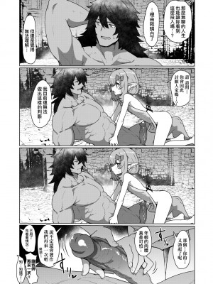 [すみやお] 即堕ちロリババア｜即墮落蘿莉永遠娘 [大頭目]&nbsp;&nbsp;[無修正]&nbsp;&nbsp;[DL版]_083