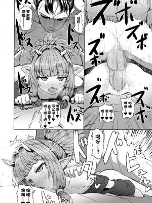 [すみやお] 即堕ちロリババア｜即墮落蘿莉永遠娘 [大頭目]&nbsp;&nbsp;[無修正]&nbsp;&nbsp;[DL版]_173