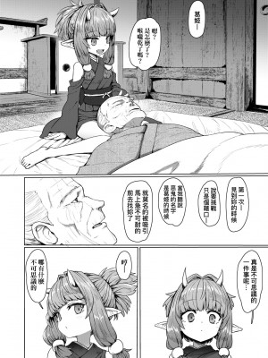 [すみやお] 即堕ちロリババア｜即墮落蘿莉永遠娘 [大頭目]&nbsp;&nbsp;[無修正]&nbsp;&nbsp;[DL版]_179
