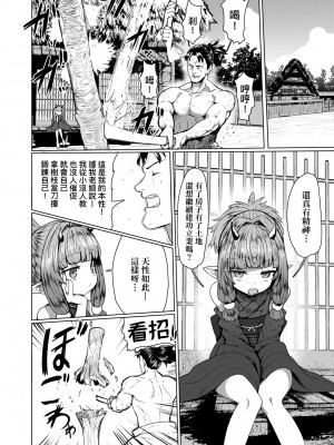 [すみやお] 即堕ちロリババア｜即墮落蘿莉永遠娘 [大頭目]&nbsp;&nbsp;[無修正]&nbsp;&nbsp;[DL版]_159