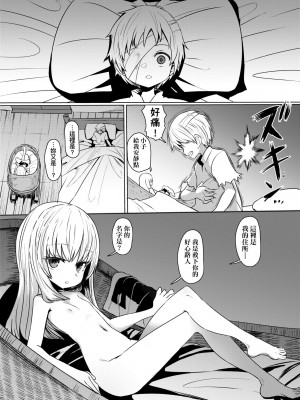 [すみやお] 即堕ちロリババア｜即墮落蘿莉永遠娘 [大頭目]&nbsp;&nbsp;[無修正]&nbsp;&nbsp;[DL版]_100