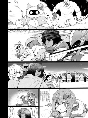 [すみやお] 即堕ちロリババア｜即墮落蘿莉永遠娘 [大頭目]&nbsp;&nbsp;[無修正]&nbsp;&nbsp;[DL版]_089