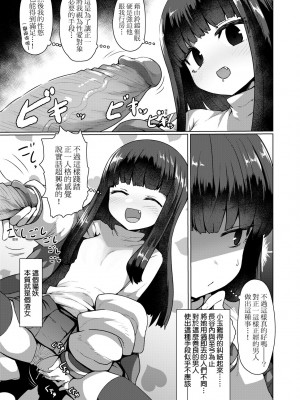[すみやお] 即堕ちロリババア｜即墮落蘿莉永遠娘 [大頭目]&nbsp;&nbsp;[無修正]&nbsp;&nbsp;[DL版]_044